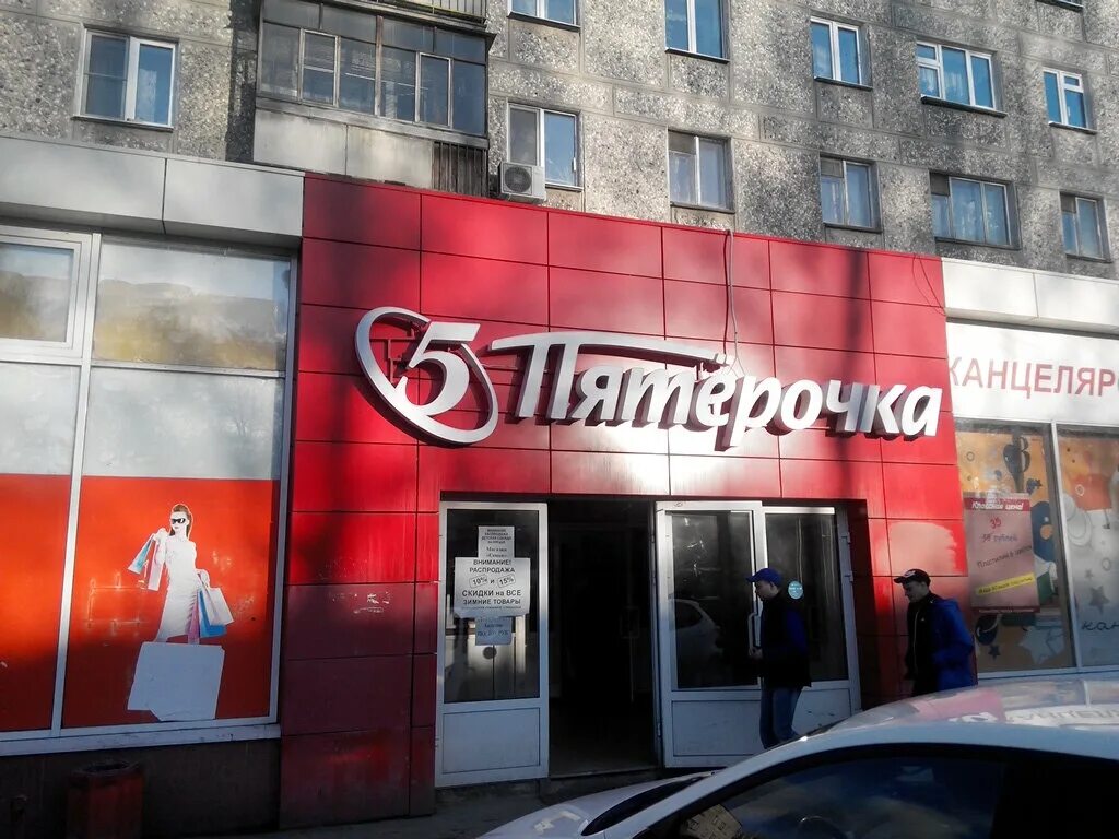 комиссионный магазин уралочка. магазины реалист в екб. реалист магазин. глория джинс проспект ленина. уралмаш магазины одежды.