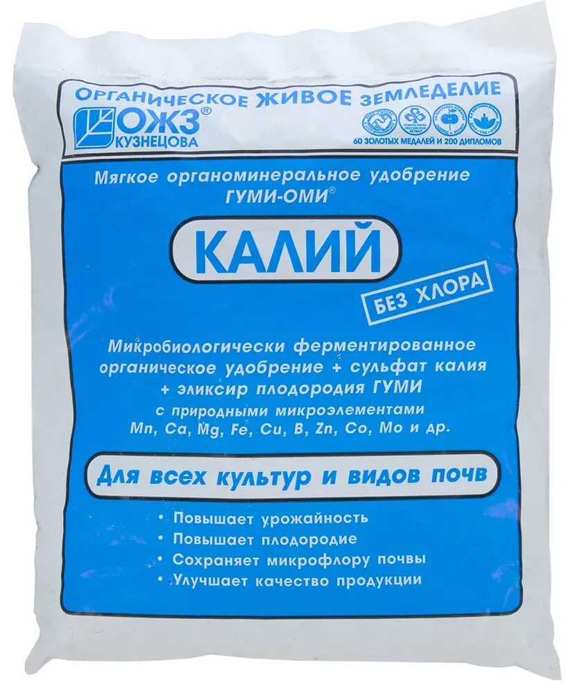 Удобрения с высоким содержанием калия