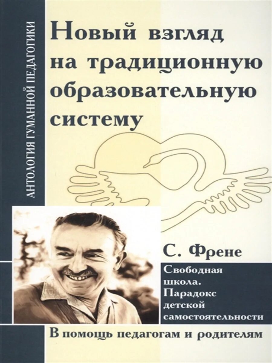 University research. Куратор движение первых. Школа новой эпохи. Селестен френе книга. Медиа институт.