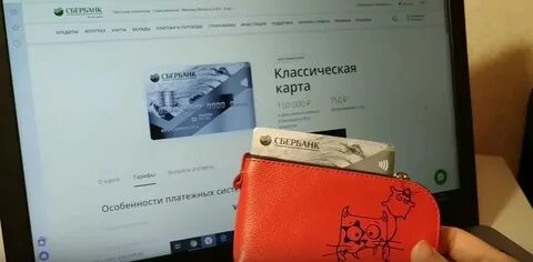 Отдать деньги сбер