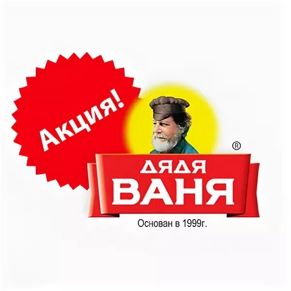 Дядя ваня москва. Поем дядя ваня. Поем дядя ваня. Поздравления с днём рождения дяде ване. Дядя ваня.