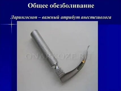 Транспортное обезболивание