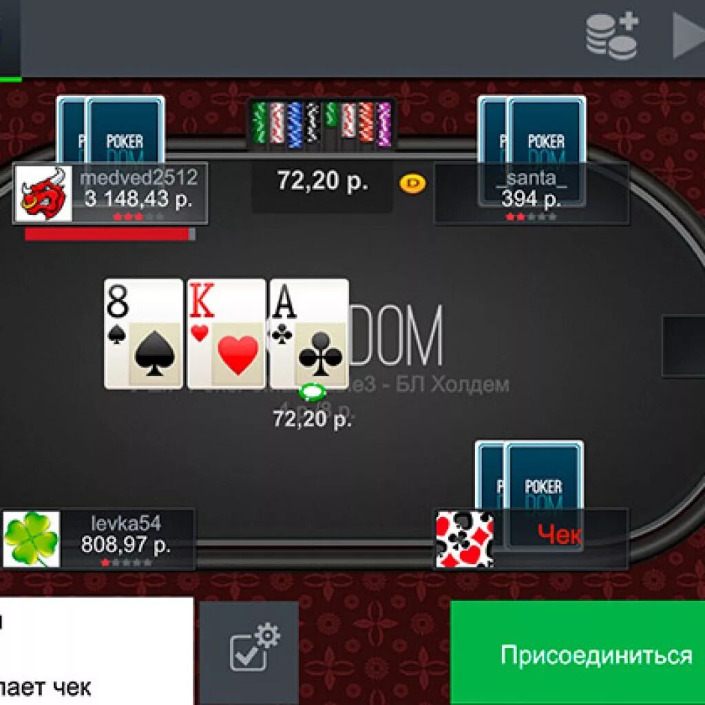 Покер дом poker doma rest. Покер дом. покер дома. pokerdom приложение андроид. poker на андроид с постройкой города.