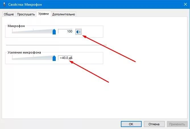 Как настроить микрофон в Windows 10 - РЕМОНТКА
