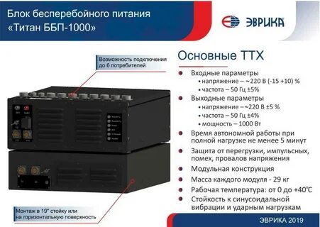Бесперебойное питание окоф