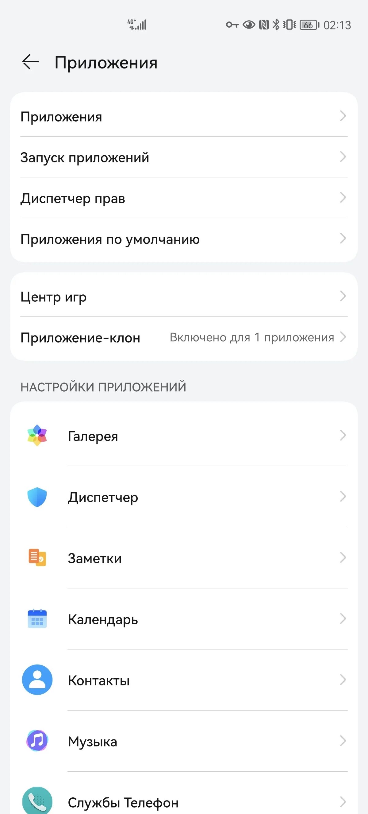 Приложение клон huawei. Приложение клон huawei