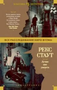 Не позднее полуночи рекс