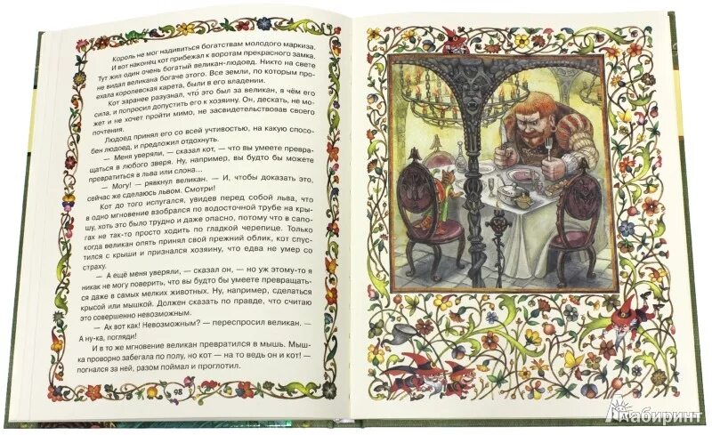 оформление книги сказок. книга страницы сказки. оформление книги сказок. страница из сказки. книга страницы сказки.