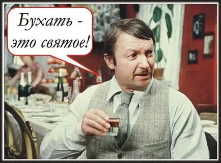 Да это святое