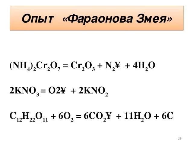 2 kno3 2 kno2 o2. Kno2 h2o2. Kno2+h2o. Kno2 разложение. Kno2 гидролиз.