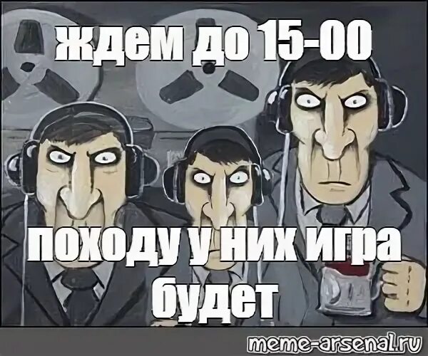 Мем мы ждем