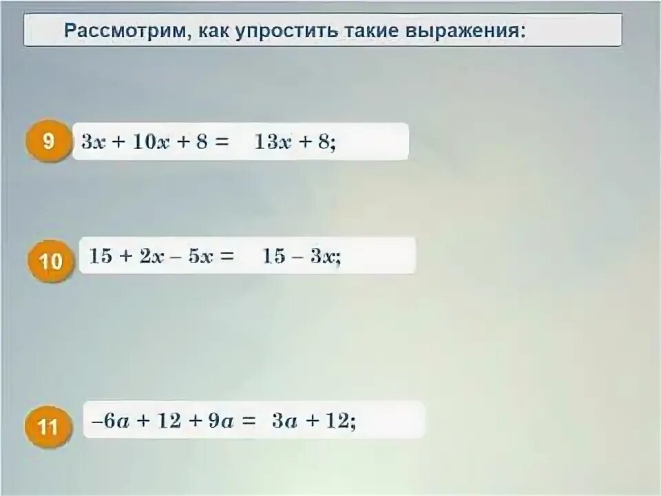 Б б 6 б 18 упростите выражение. Б б 6 б 18 упростите выражение