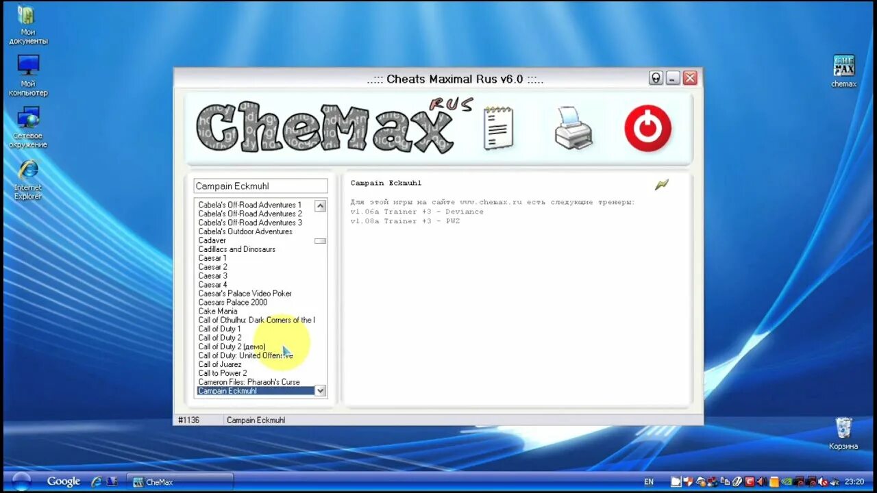 Программы кодов для игр. Чимакс коды. программа чит кодов. chemax rus.
