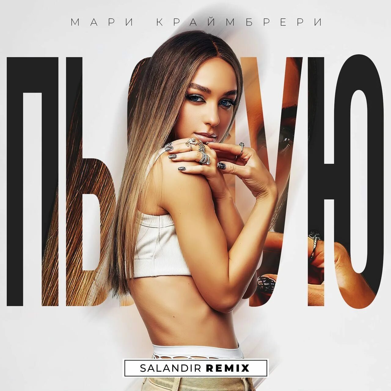 Мари краймбрери лысая. Мари краймбрери холостяк обложка. Мари краймбрери 2022. Мари краймбрери обложка. Мари краймбрери 2023.