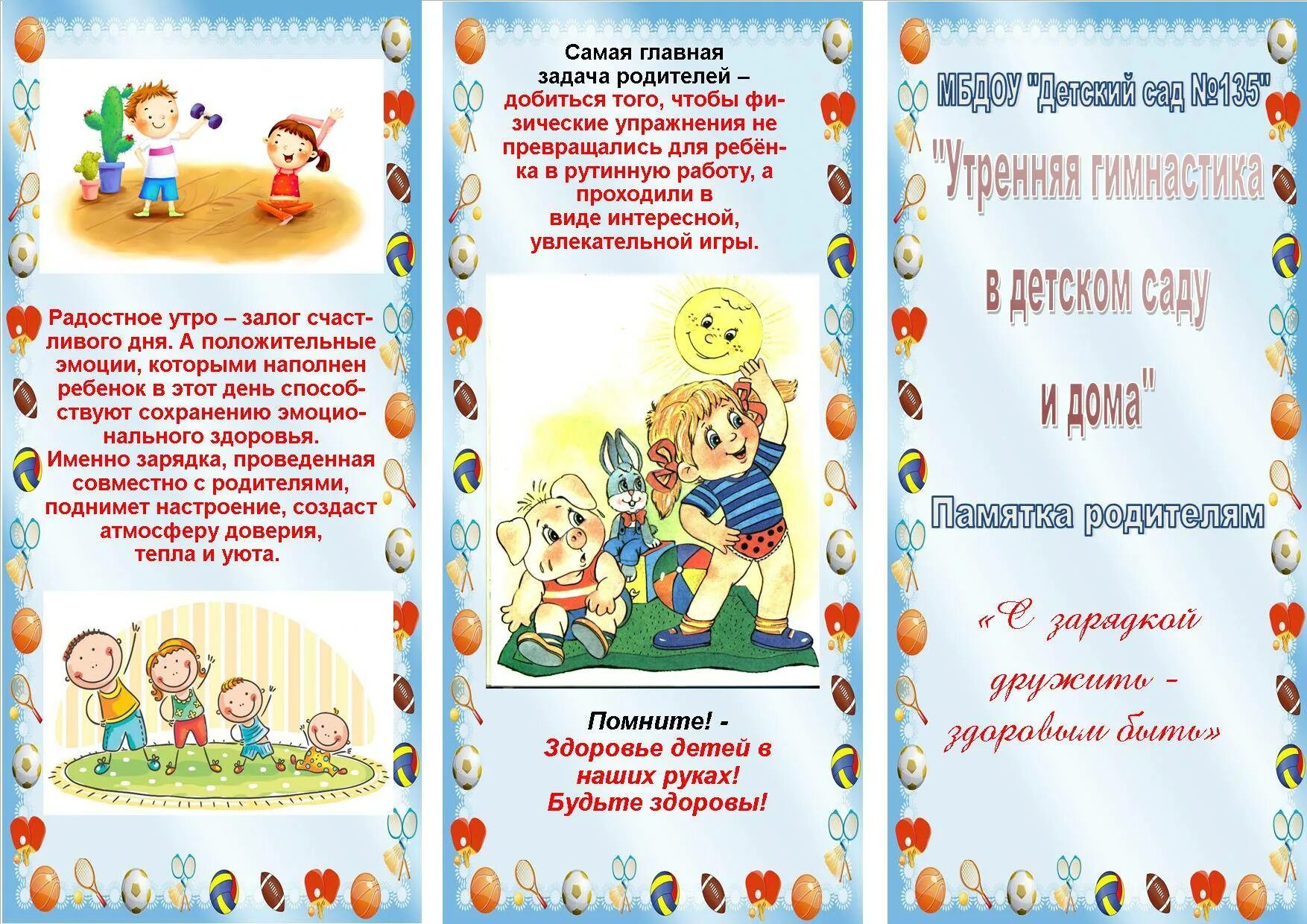 Чтение 1 мл группы