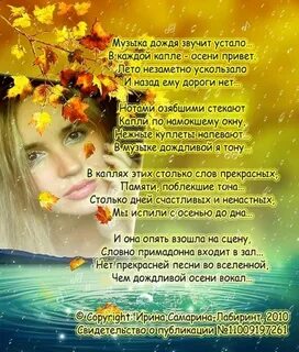 Песня дождик устал