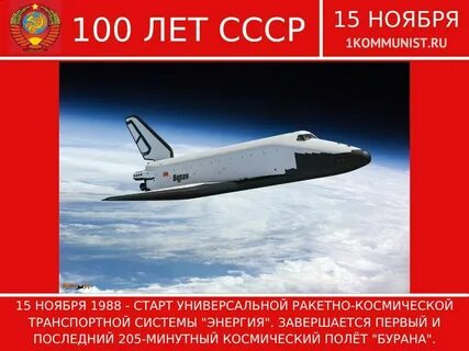 Сколько полетов совершил беспилотный космический корабль буран