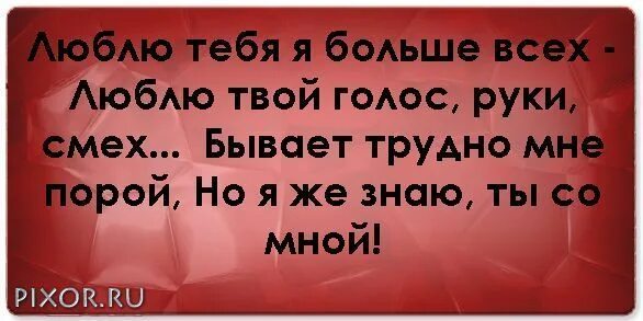 Слова песни я люблю тебя до слез. Текст песни я люблю тебя. Слова песни я люблю тебя до слез. Песня я люблю тебя до слез слова. Люби меня люби ноты для фортепиано.
