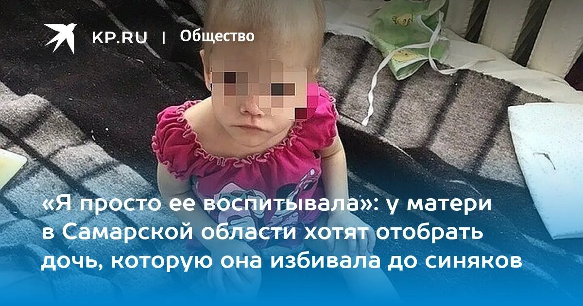 Отнять мать у ребенка которому 5 песня