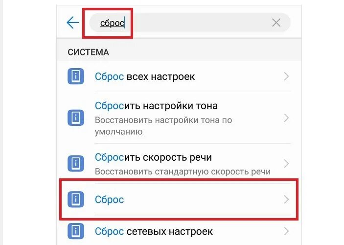 Сбросить до заводских настроек хонор. Как сбросить настройки на хонор. Как сделать сброс настроек. Honor сброс до заводских настроек. Как сохранить данные при сбросе