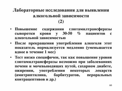 В зависимости от лабораторных