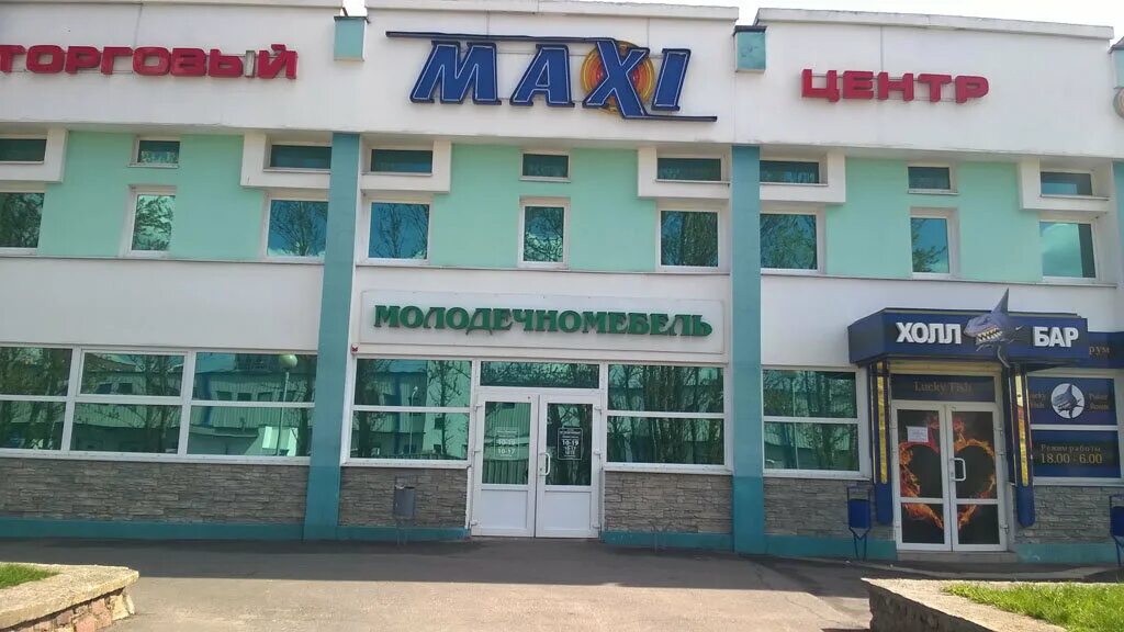 Бобруйск ул рокоссовского. Улица рокоссовского в бобруйске. лиды на мебель. бобруйск рокоссовского 78. бобруйск мебельная фабрика.