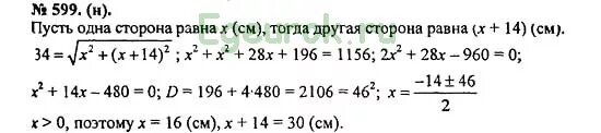 Алгебра 8 класс Макарычев 599. Алгебра 9 класс номер 592. Погрешность Алгебра Макарычев 8 класс. Алгебра 8 класс номер 936