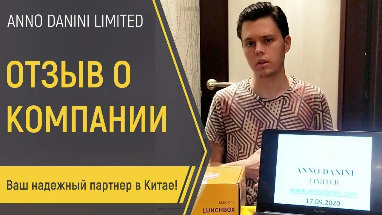 Поставщики посредники из китая анно данини. Поставщики из китая. Поставщики посредники из китая анно данини. Поставка товаров из китая. Поставщики посредники из китая анно данини.