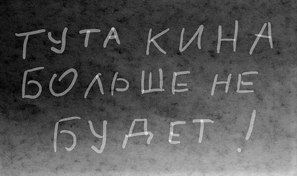 Ушла надпись. Ушла в себя. Надпись ушла в себя. Надпись уйди.