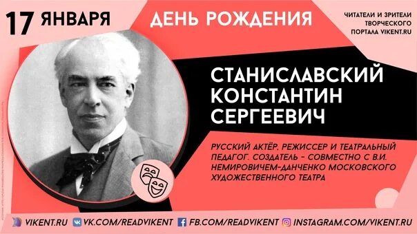 Станиславский формула вк