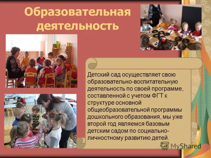 календарный план работы воспитателя в детском саду пример. модель организации образовательного процесса в доу. план воспитательной работы в доу. образовательно воспитательная деятельность в детском саду. картинка воспитатель с детьми в детском саду.