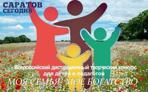 Конкурс детского творчества моя семья