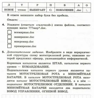 Самостоятельная работа номер 6 файловая система