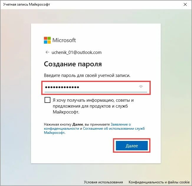 Майкрософт восстановить пароль учетной. Учетная запись. Пароль для учетной записи. Parol v ucotnom zapise. Пароли для учетной записи примеры.