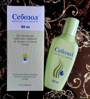 Себозол