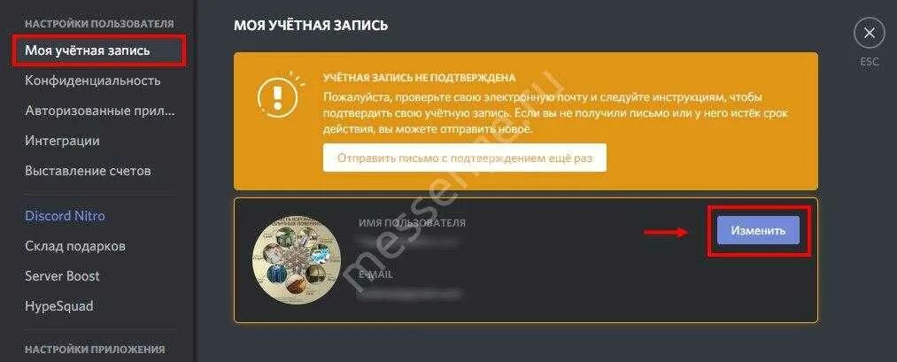 Дискорд невидимка как узнать. Крутые имена для дискорда. ники в дискорд. крутые ники в дискорде. как узнать свой id в дискорде.