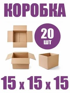 Коробочка 15 15