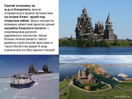 Погост кижи где находится