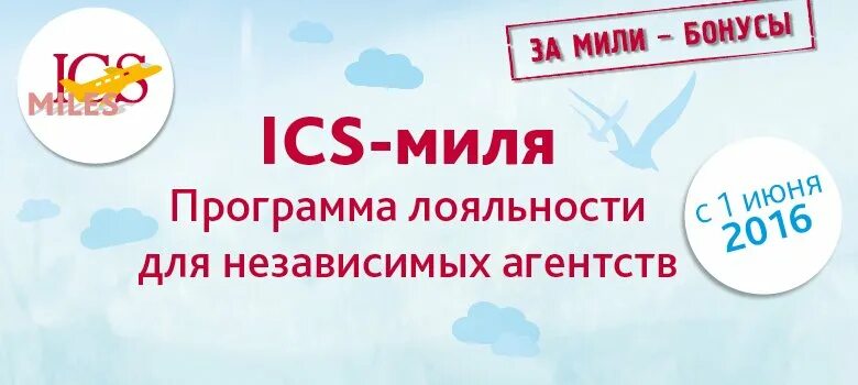 Милей программа