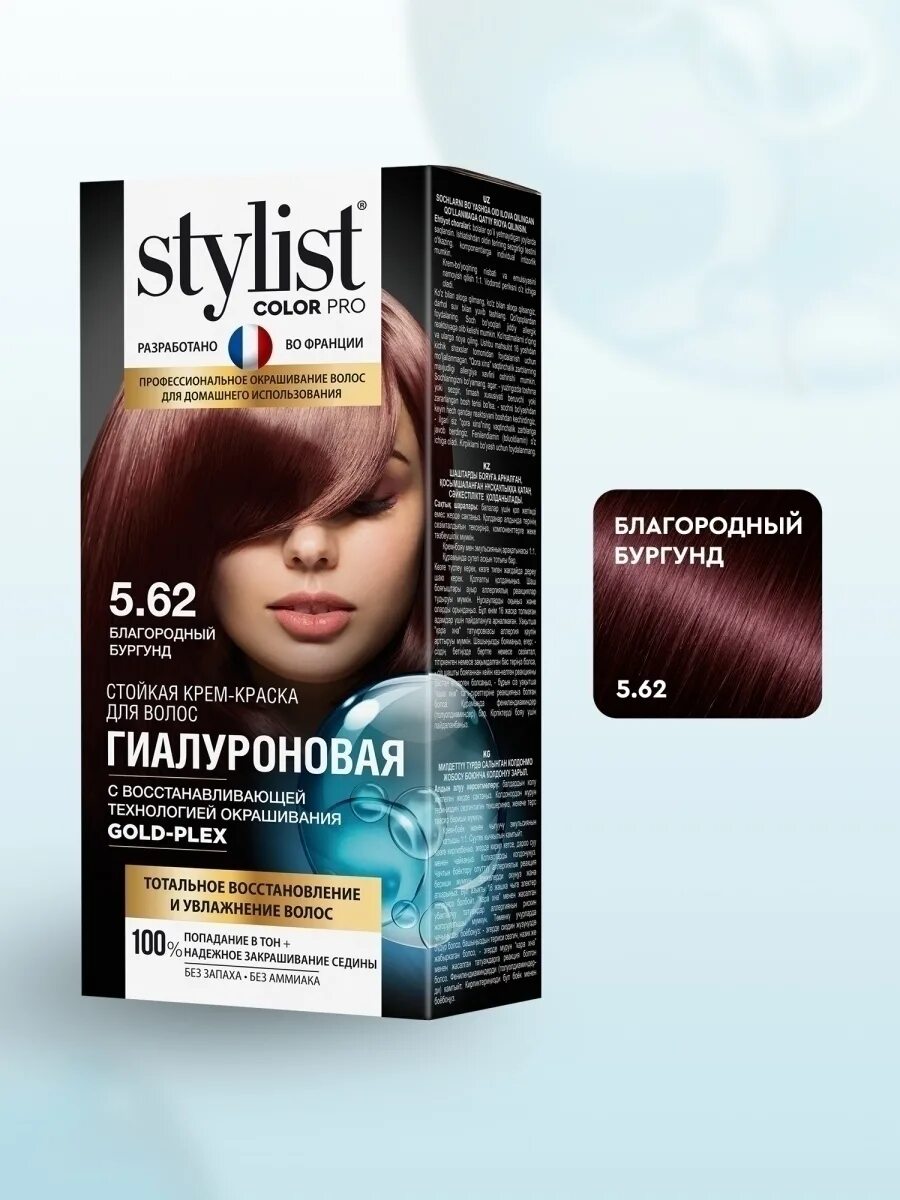 Стойкая крем-краска stylist color pro гиалуроновая. Крем-краска гиалуроновая stylist color pro, 115мл. Краска для волос стайлист. Краска стилист гиалуроновая отзывы. Краска стилист гиалуроновая отзывы.