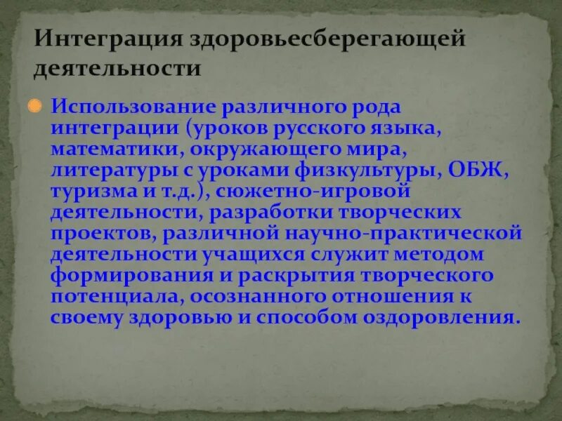 Интеграция литература. Литературно краеведческая деятельность обучающихся. И а мухина педагогическая мастерская книга. Ушакова ознакомление дошкольников с литературой и развитие речи. Интеграция в литературе.