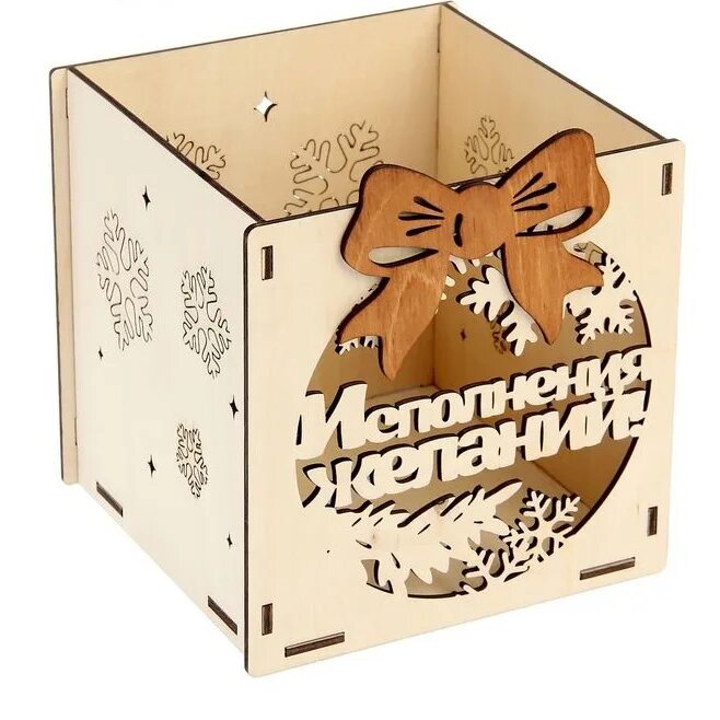 коробочка с пожеланиями на день рождения. коробочка исполнения желаний. коробка желаний подарок. коробочка с пожеланиями. коробочка желаний на новый год.
