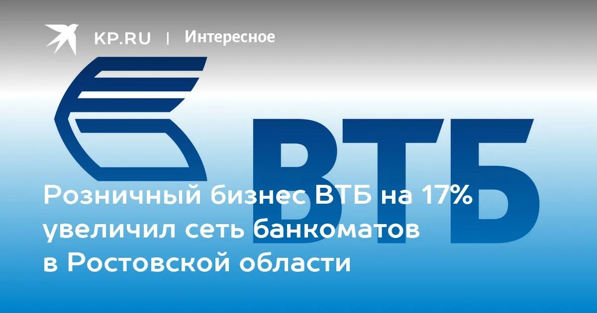 Группа втб. Втб бизнес. Втб розничный бизнес. Банковские продукты втб. Втб банк картинки.