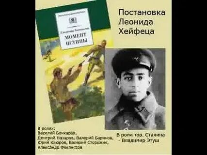 Аудиокнига в августе 44го слушать