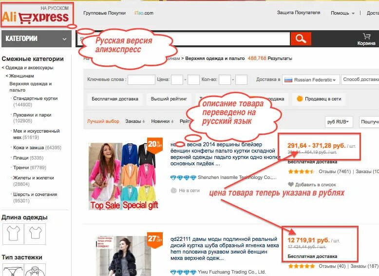 Алиэкспресс русский в рублях полная. АЛИЭКСПРЕСС на русском. АЛИЭКСПРЕСС интернет на русском языке. ALIEXPRESS на русском.