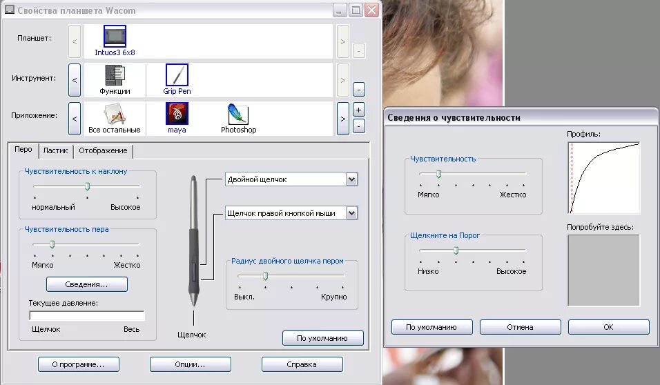 Как настроить графический. Настройка графического планшета. Настройка пера графического планшета. Параметры и настройки графического планшета. Кнопки пера графического планшета.