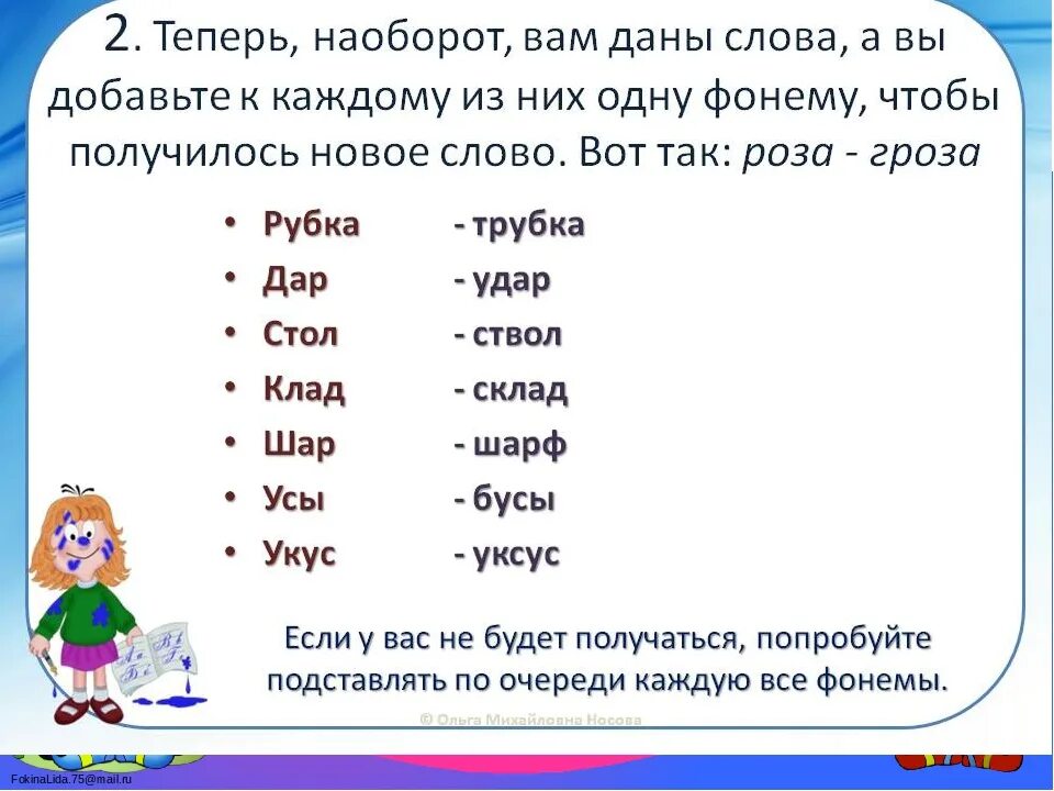 Прочитай слово наоборот. Прочитай слова наоборот. Слова наоборот смешные для детей. Слова которые можно сказать наоборот. Прочитайте наоборот для детей.