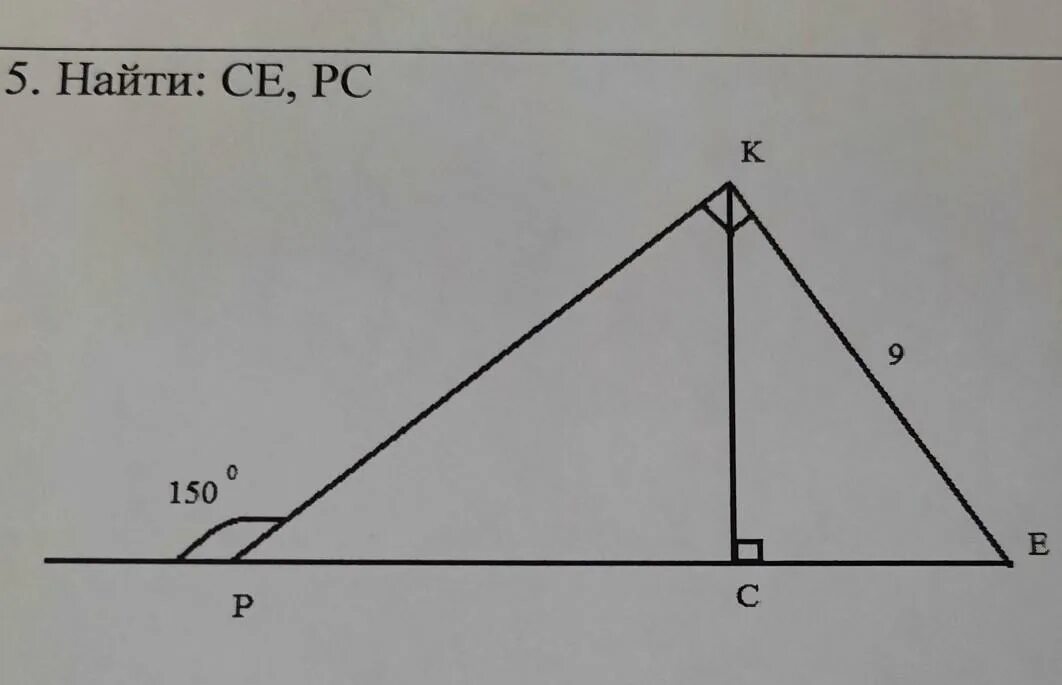 Се рс. По чертежу найти < Веа , се, АС, если ве = 6 см. Найти сторону се РС. По чертежу найти Bea ce AC если AC=8см. Найти се и РС если угол р 150.