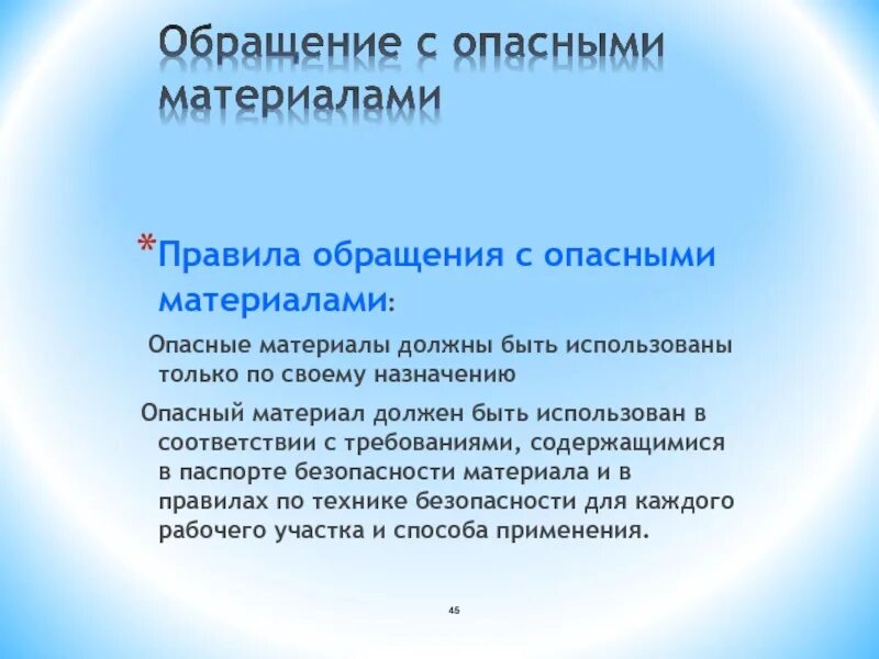 Токсичность строительных материалов