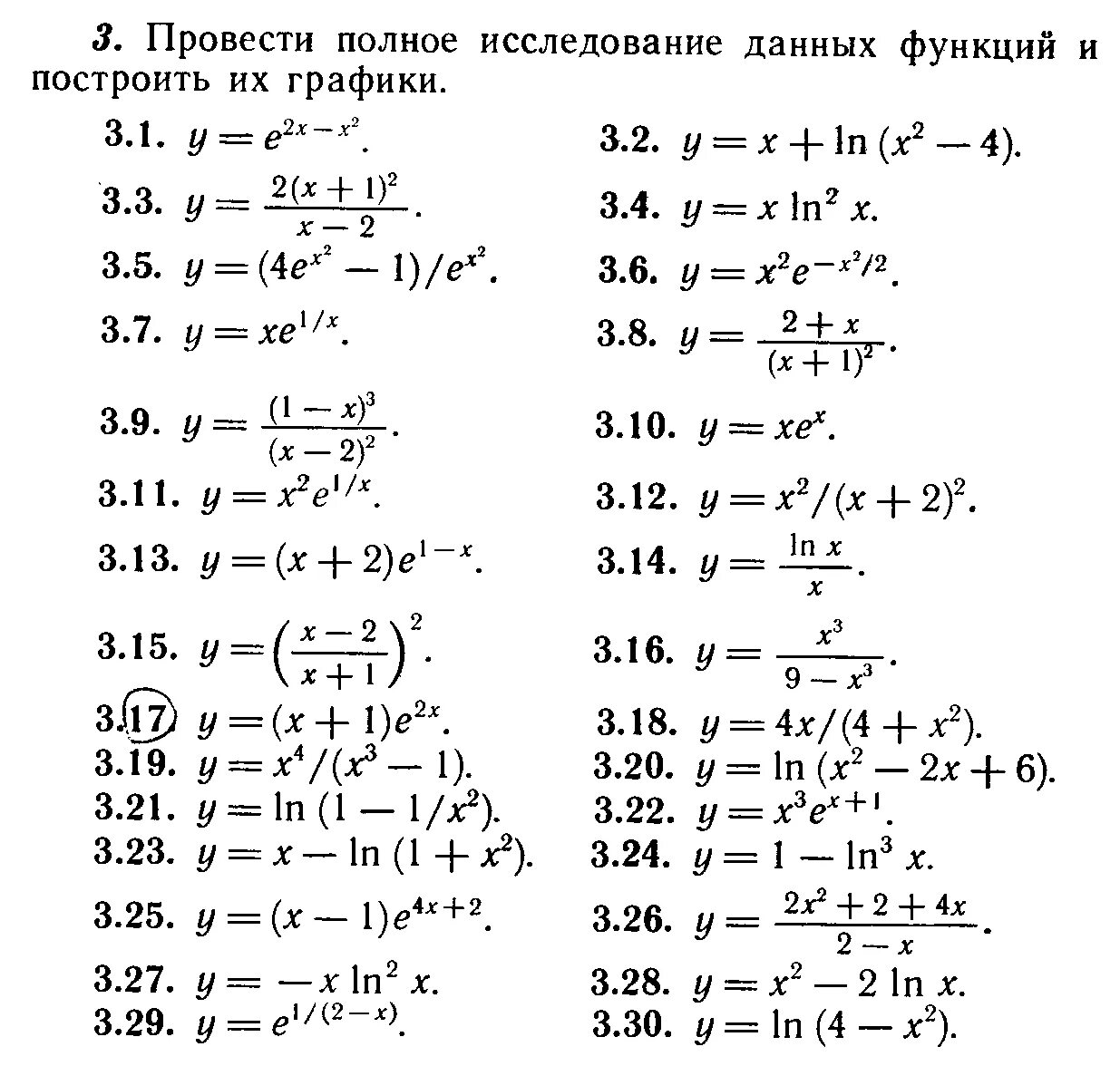 X 2 x 1 исследовать функцию